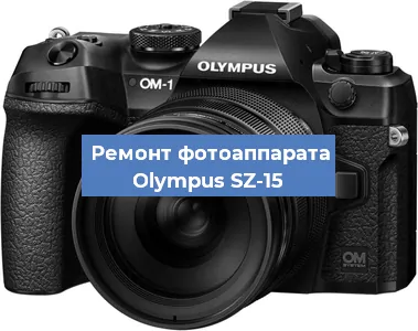 Замена стекла на фотоаппарате Olympus SZ-15 в Белгороде
